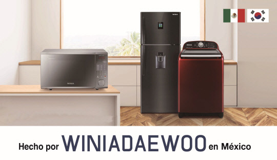 위니아대우가 멕시코 까레따로공항의 카트광고를 시작으로 오는 11월부터 멕시코 4대 공항 중 하나인   몬테레이공항에 카트 및 펜스광고를 실시한다. 이미지는 몬테레이공항 위니아대우 광고 시안. <위니아대우 제공>